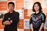 左から山本透、松岡茉優。