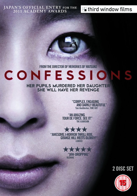 「告白」 (c)2010「告白」製作委員会