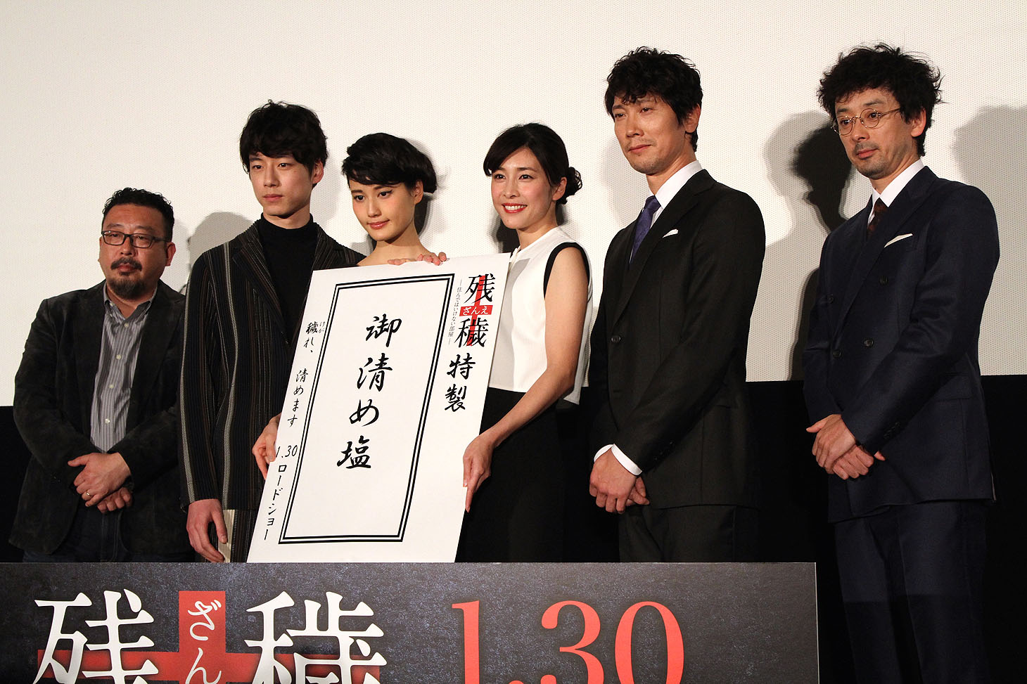 「残穢【ざんえ】ー住んではいけない部屋ー」完成披露試写会の様子。