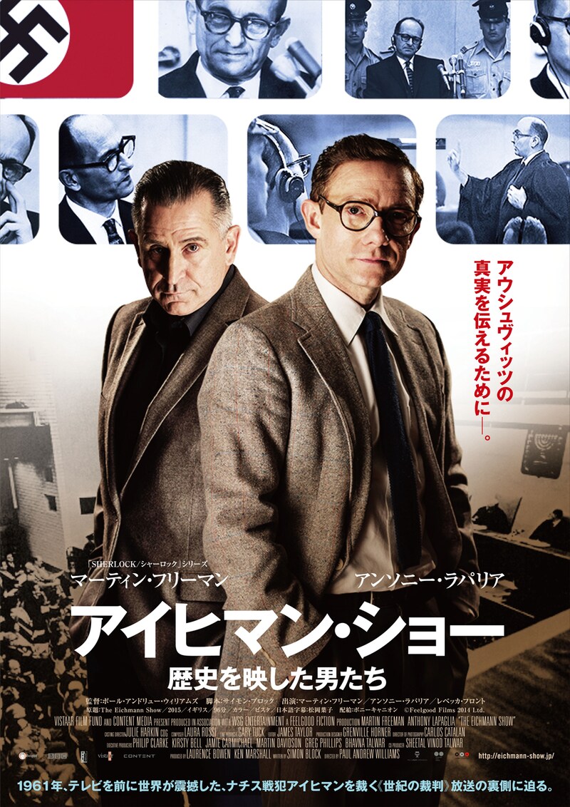 「アイヒマン・ショー／歴史を映した男たち」ポスタービジュアル (c)Feelgood Films 2014 Ltd.
