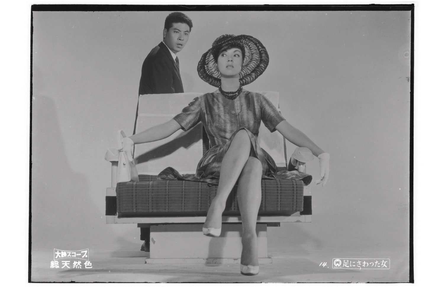 「足にさわった女」 (c)KADOKAWA 1960