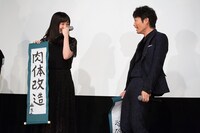 「肉体改造」という麻生久美子（左）の抱負に、「ライザップですか!?」と質問する安田顕（右）。