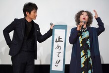左から安田顕、三田佳子。