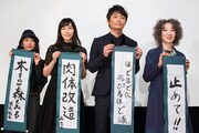 安田顕、三田佳子の胸を命懸けで揉んだと「俳優 亀岡拓次」試写会で告白