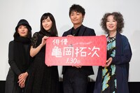 左から横浜聡子、麻生久美子、安田顕、三田佳子。