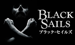 「Black Sails／ブラック・セイルズ」ロゴ画像 (c)2014 Starz Entertainment,LLC