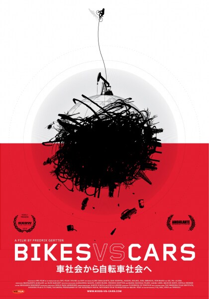 「Bikes vs Cars 車社会から自転車社会へ」ポスター