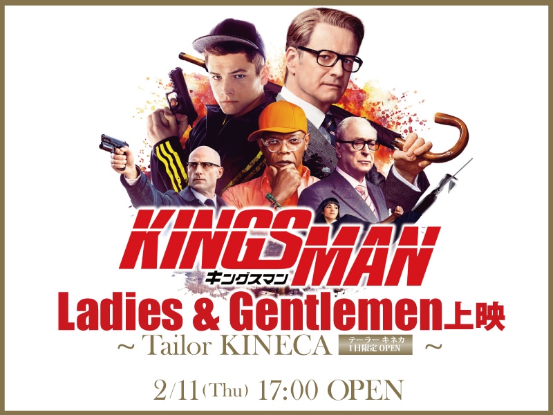 「キングスマン Ladies & Gentlemen上映 ～テーラーキネカ～」キービジュアル (c)2015 Twentieth Century Fox Film Corporation