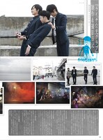 「ライチ☆光クラブ」公式メイキングブック 中面