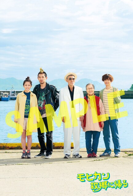 「モヒカン故郷に帰る 公開記念DVD」の封入特典、オリジナルポストカード。(c)2016「モヒカン故郷に帰る」製作委員会