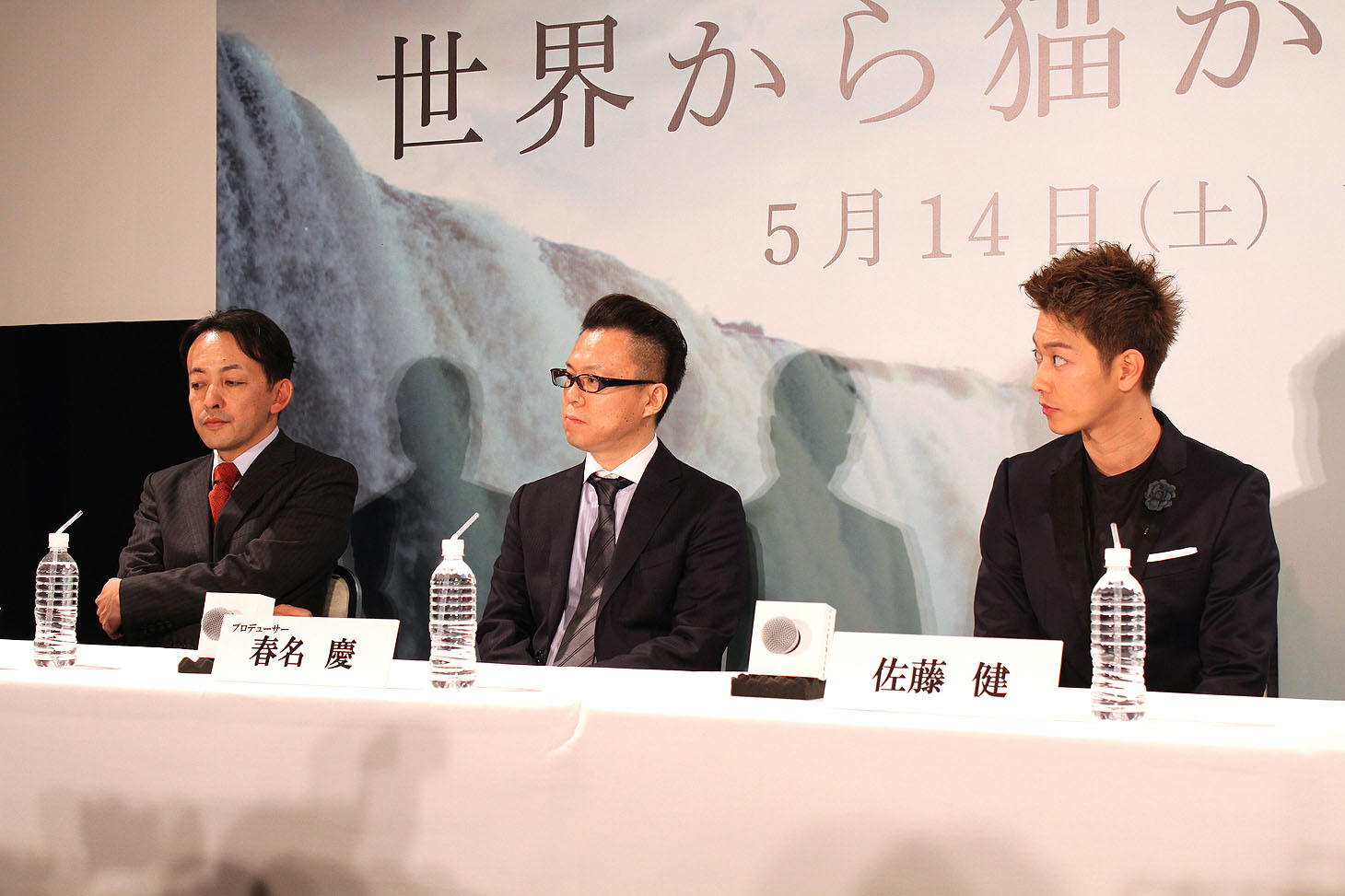 「世界から猫が消えたなら」完成報告会の様子。左から市川南、春名慶、佐藤健。