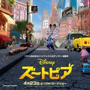 「ズートピア」動員ランキングV3、「海よりもまだ深く」「ガルパン」がランクイン