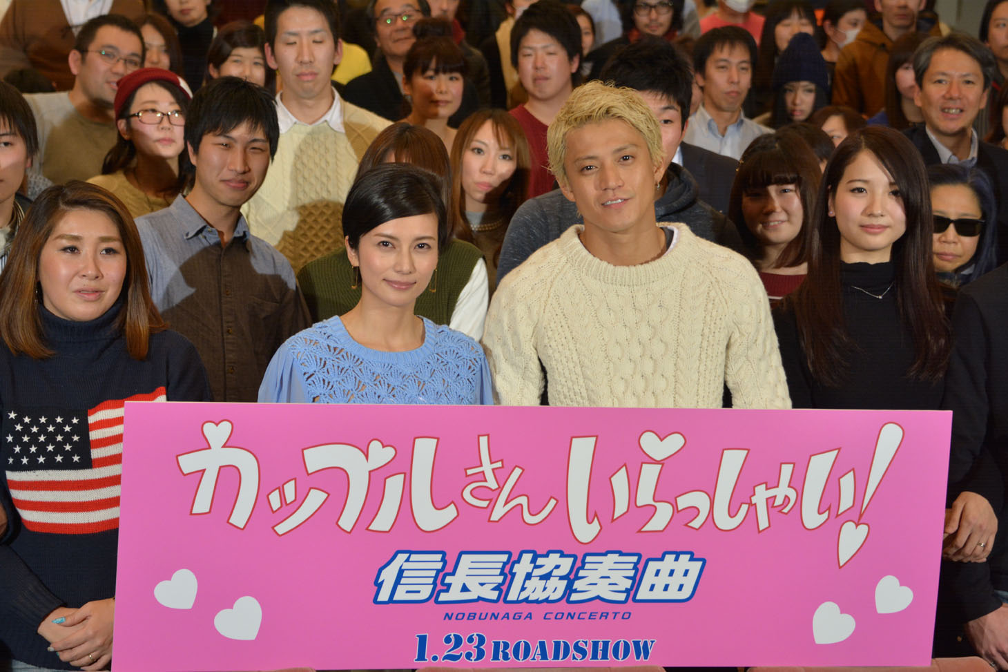 「信長協奏曲」カップル限定試写会の様子。