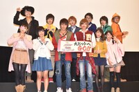 「手裏剣戦隊ニンニンジャーVSトッキュウジャー THE MOVIE 忍者・イン・ワンダーランド」前夜祭舞台挨拶の様子。