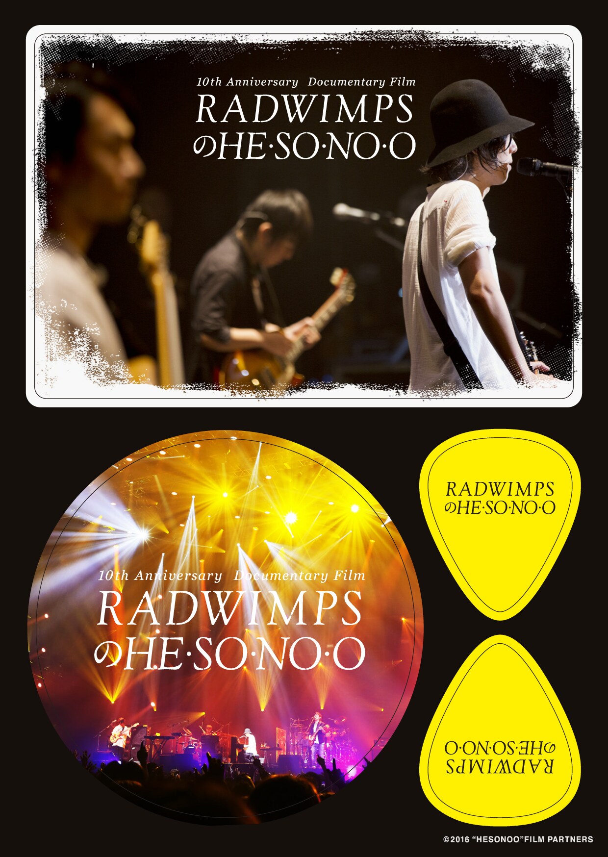 「RADWIMPSのHESONOO Documentary Film」前売り特典オリジナルステッカー (c)2016“HESONOO”FILM PARTNERS