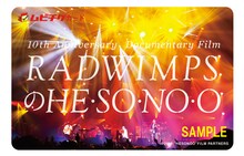 「RADWIMPSのHESONOO Documentary Film」ムビチケ (c)2016“HESONOO”FILM PARTNERS