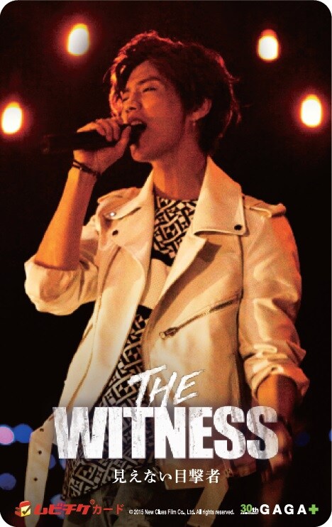 「見えない目撃者」ムビチケカードのビジュアル。(c)2015 New Clues Film Co., Ltd. All rights reserved.