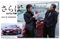 「1/24 あぶない刑事 No.33 さらば あぶない刑事 R35 GT-R」パッケージ