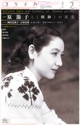 ユリイカ 2016年2月号（青土社刊）