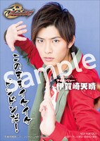 セブンネットショッピング限定フォトカードA 表面：西川俊介ソロ（役衣装）