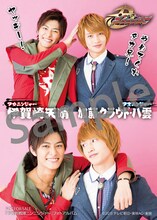 エルパカBOOKS限定フォトカードA 裏面：西川俊介、松本岳2ショット（役衣装）