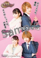 セブンネットショッピング限定フォトカードA 裏面：松本岳、山谷花純2ショット（役衣装）