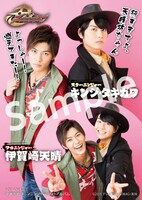 セブンネットショッピング限定フォトカードB 裏面：西川俊介、多和田秀弥2ショット（役衣装）