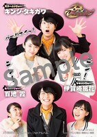 楽天ブックス限定フォトカードA 裏面：矢野優花、山谷花純、多和田秀弥3ショット（役衣装）