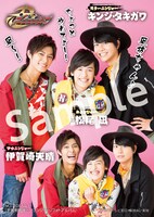 楽天ブックス限定フォトカードB 裏面：西川俊介、中村嘉惟人、多和田秀弥3ショット（役衣装）