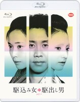 「駆込み女と駆出し男」Blu-rayジャケット (c)2015「駆込み女と駆出し男」製作委員会
