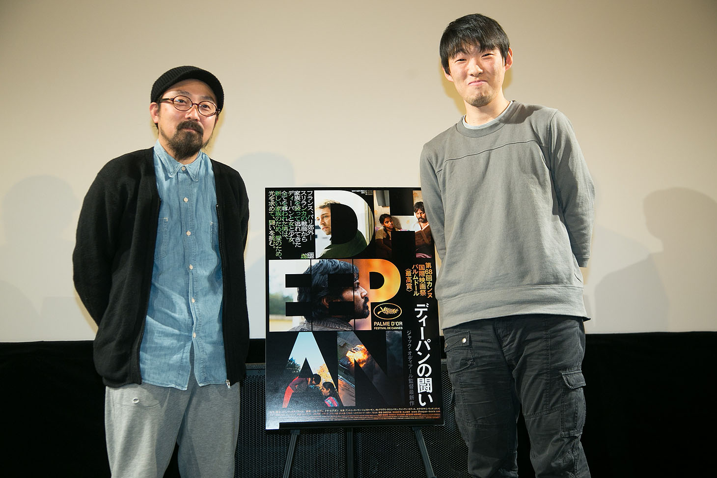 「ディーパンの闘い」特別試写会の様子。左から山下敦弘、松江哲明。