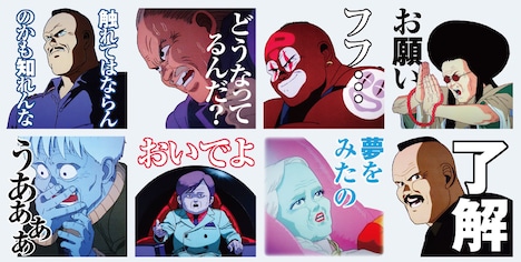 「AKIRA」LINEスタンプ (c)1988 MASHROOM/AKIRA COMMITTEE