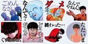 「AKIRA」LINEスタンプ (c)1988 MASHROOM/AKIRA COMMITTEE