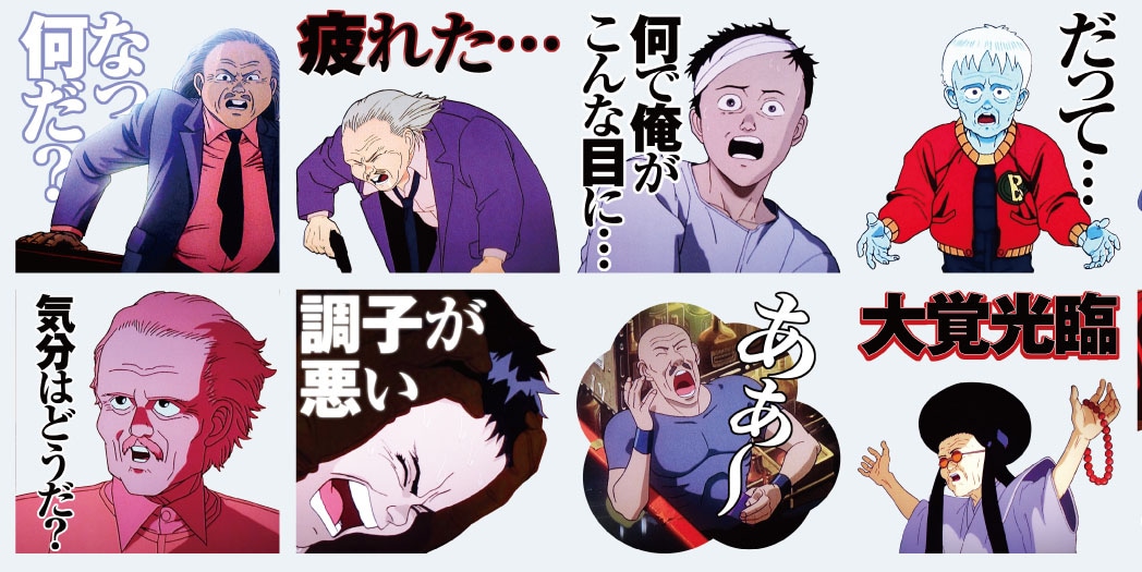 「AKIRA」LINEスタンプ (c)1988 MASHROOM/AKIRA COMMITTEE