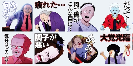 「AKIRA」LINEスタンプ (c)1988 MASHROOM/AKIRA COMMITTEE