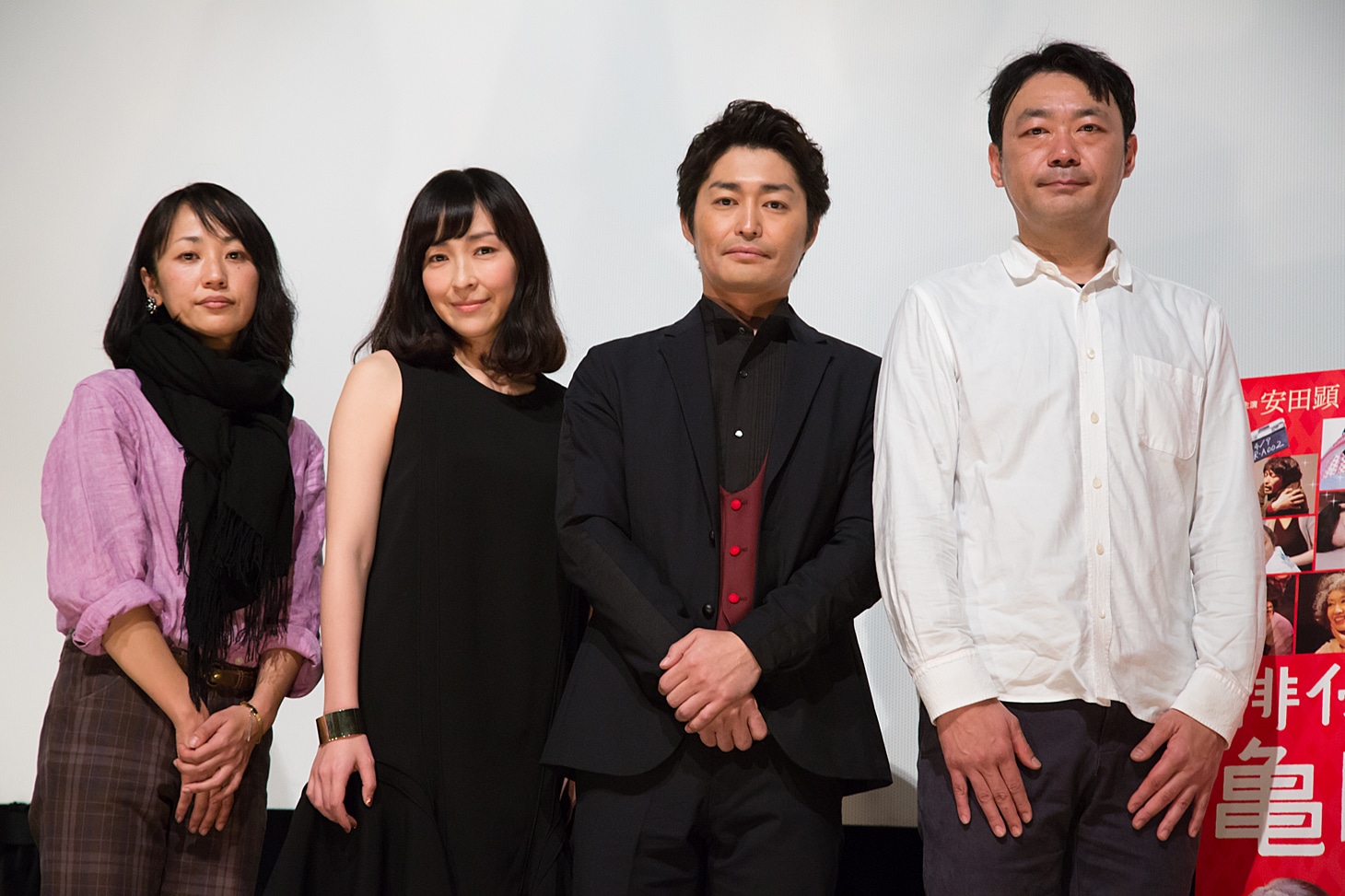「俳優 亀岡拓次」公開初日舞台挨拶の様子。左から横浜聡子、麻生久美子、安田顕、戌井昭人。