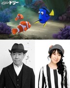 「ファインディング・ドリー」より、上段はニモ（左上）とマーリン（左下）、ドリー（右）。下段は日本語吹替キャストの木梨憲武（左）と室井滋（右）。