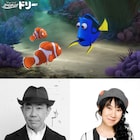 「ファインディング・ドリー」公開日決定、木梨憲武&室井滋が仲良し役で声優続投