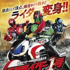 「仮面ライダー1号」悪役キャスト発表、ポスターにはゴースト&スペクターも