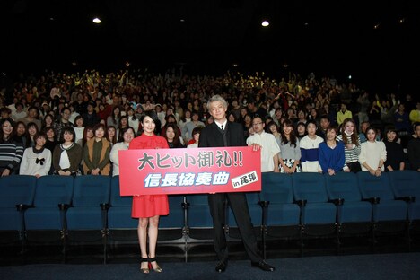 愛知で行われた「信長協奏曲」全国大ヒット御礼舞台挨拶の様子。