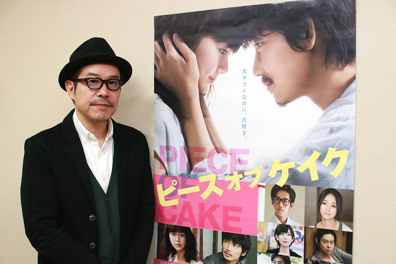 「ピース オブ ケイク」監督の田口トモロヲ。