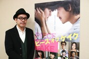 「ピース オブ ケイク」監督の田口トモロヲ。