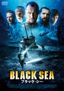 「ブラック・シー」DVDジャケット