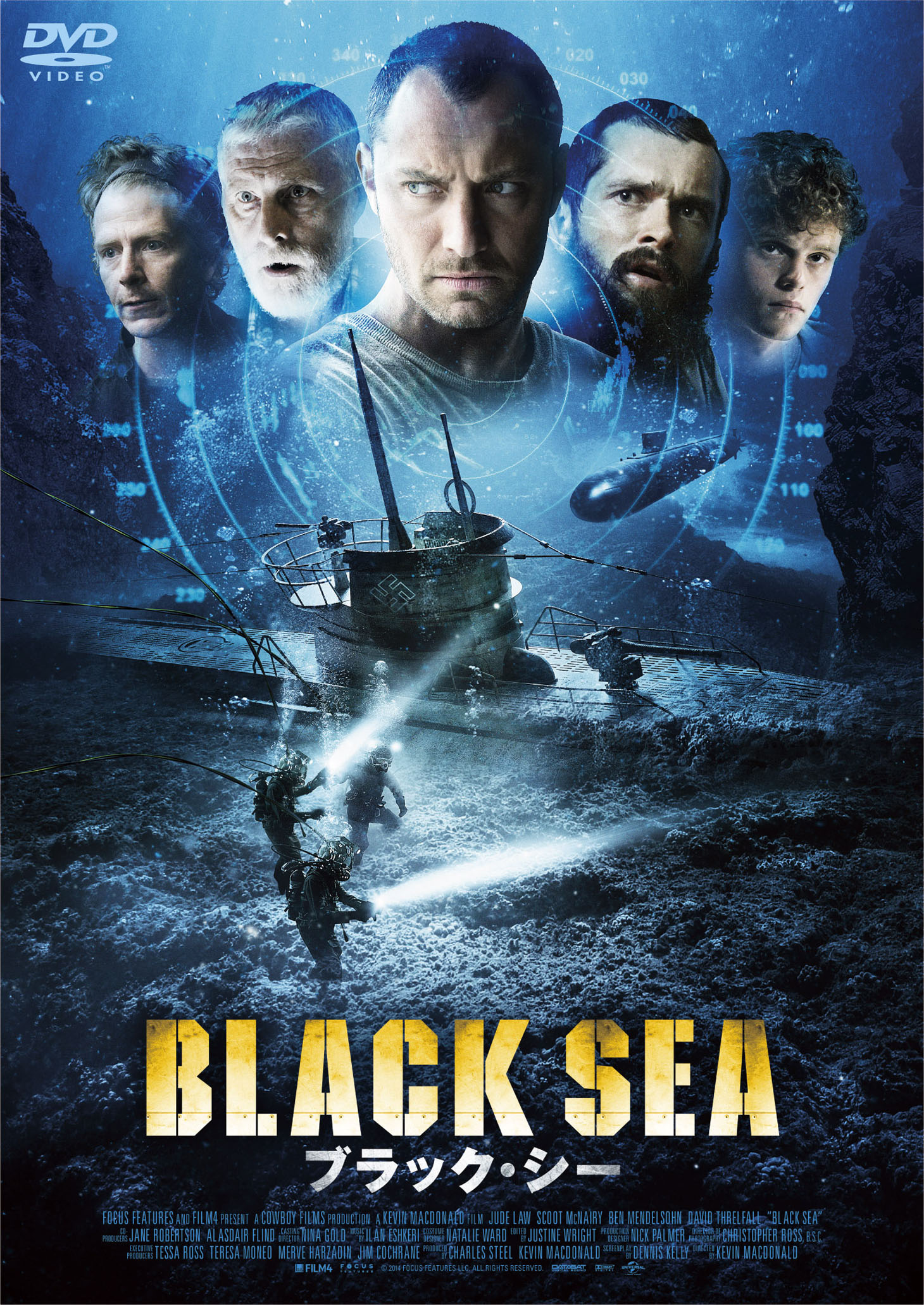 「ブラック・シー」DVDジャケット