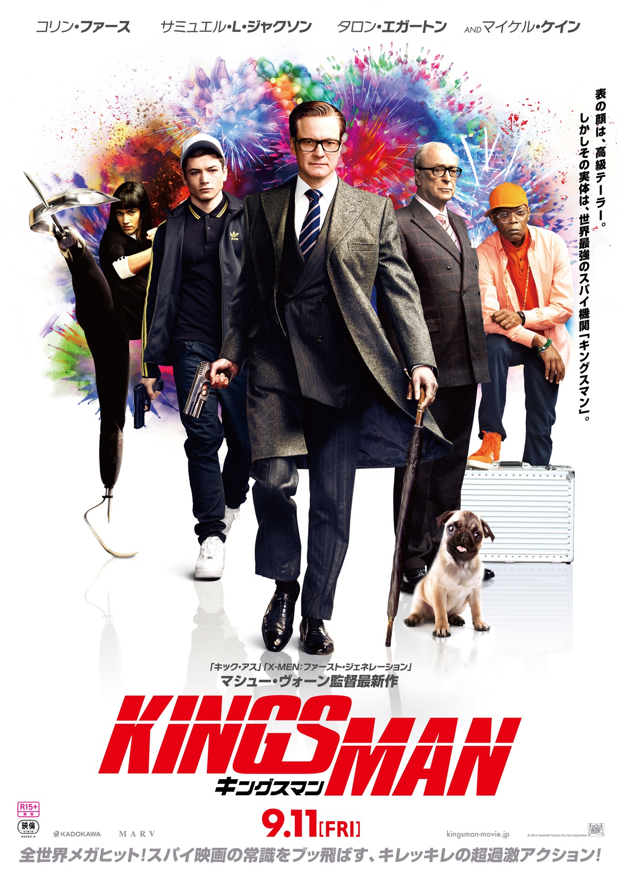 「キングスマン」 (c)2015 Twentieth Century Fox Film Corporation