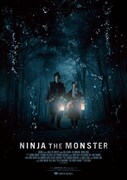 「NINJA THE MONSTER」海外用キービジュアル (c)2015 松竹