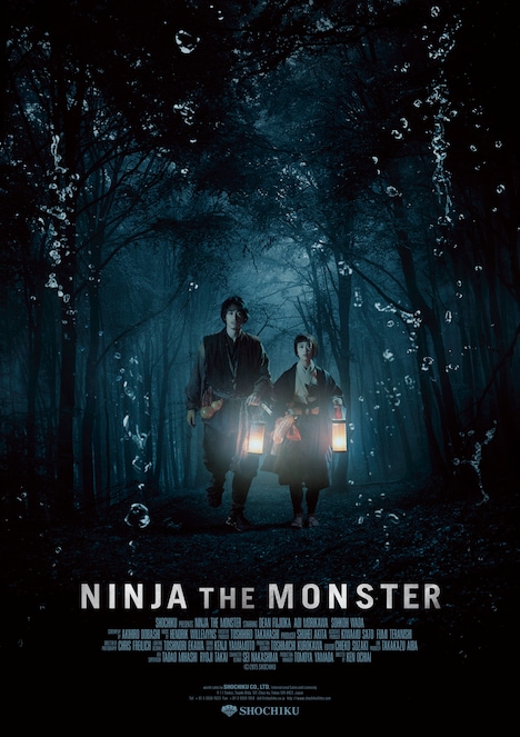 「NINJA THE MONSTER」海外用キービジュアル (c)2015 松竹