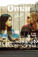 「オマールの壁」前売り特典ポストカード