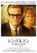 「シングルマン」 (c)2009 Fade to Black Productions, Inc. All Rights Reserved.