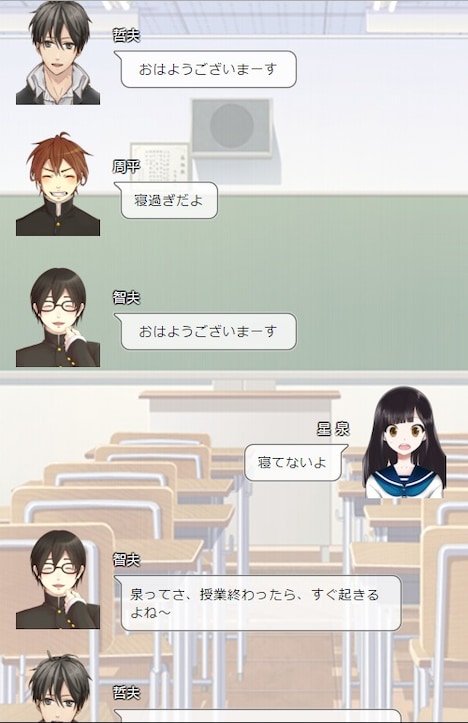 ストリエ「セーラー服と機関銃 -卒業-」脚本一部エピソード